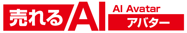 売れるAIアバターロゴ